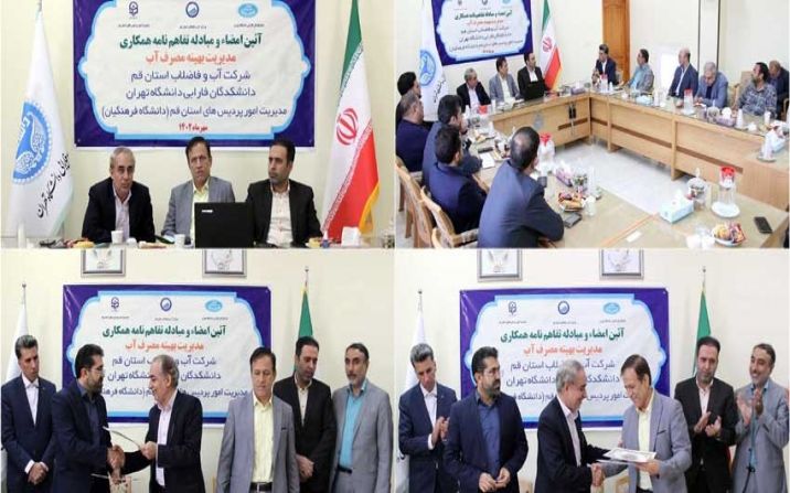 45 درصد مشترکان در استان قم بالاتر از الگو، آب مصرف میکنند 45 درصد مشترکان در استان قم بالاتر از الگو، آب مصرف میکنند
